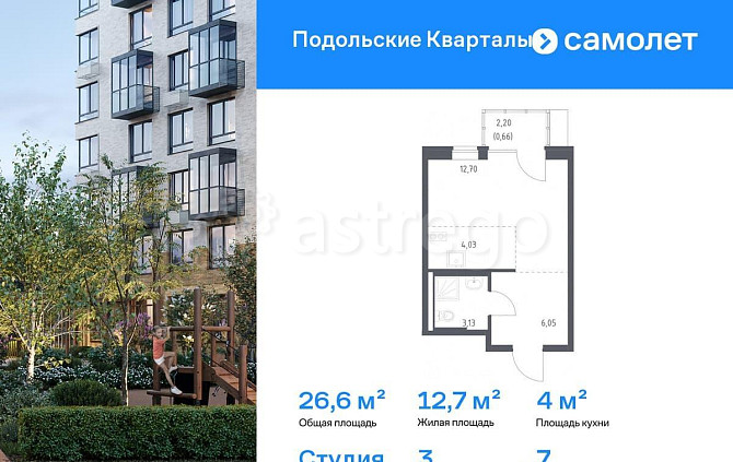 Студия, 26.57 м2, 7/12 эт. Москва - изображение 1
