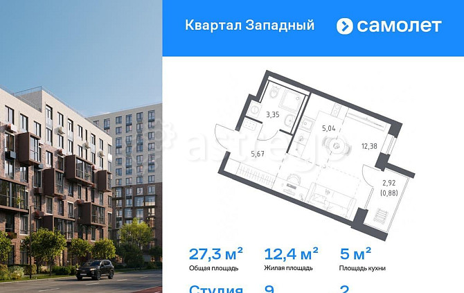 Студия, 27.32 м2, 2/8 эт. Москва - изображение 1