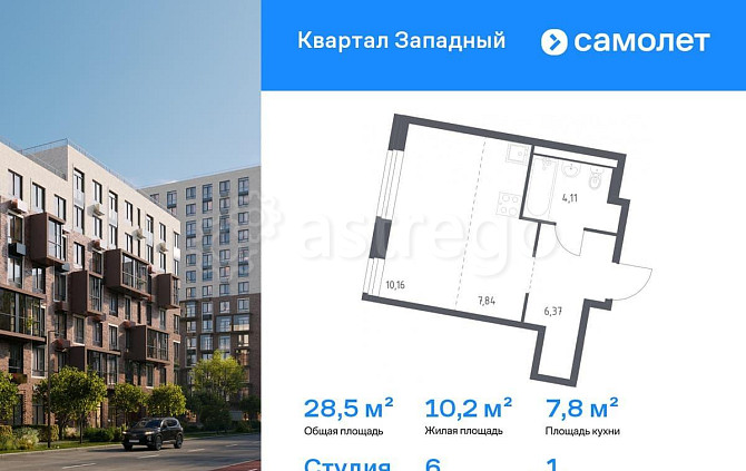 Студия, 28.48 м2, 1/12 эт. Москва - изображение 1