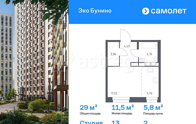 Студия, 28.99 м2, 2/12 эт. Москва - изображение 1