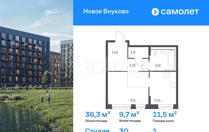Студия, 36.3 м2, 1/9 эт. Москва - изображение 1