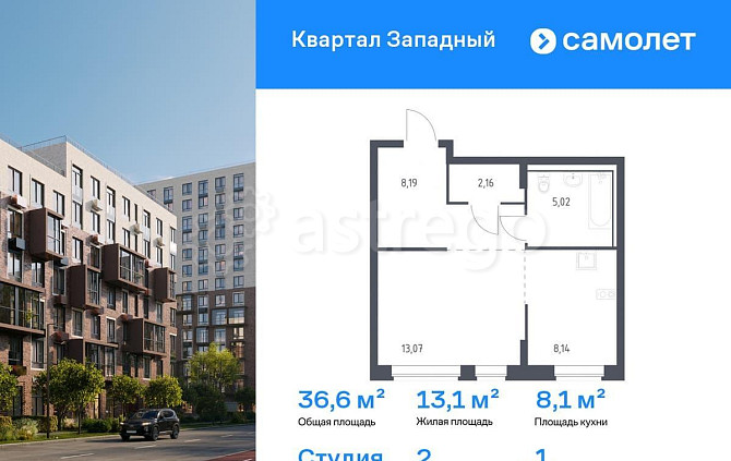 Студия, 36.58 м2, 1/7 эт. Москва - изображение 1
