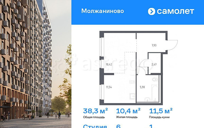Студия, 38.26 м2, 1/7 эт. Москва - изображение 1