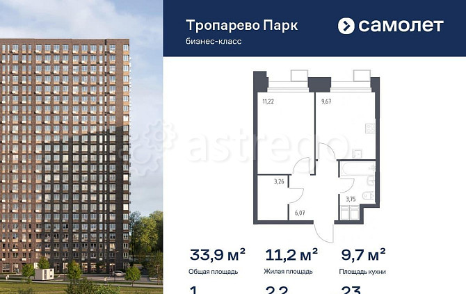 1-комн. апарт-ы, 33.89 м2, 23/23 эт. Москва - изображение 1