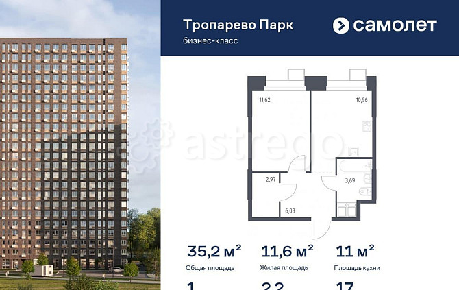1-комн. апарт-ы, 35.17 м2, 17/23 эт. Москва - изображение 1