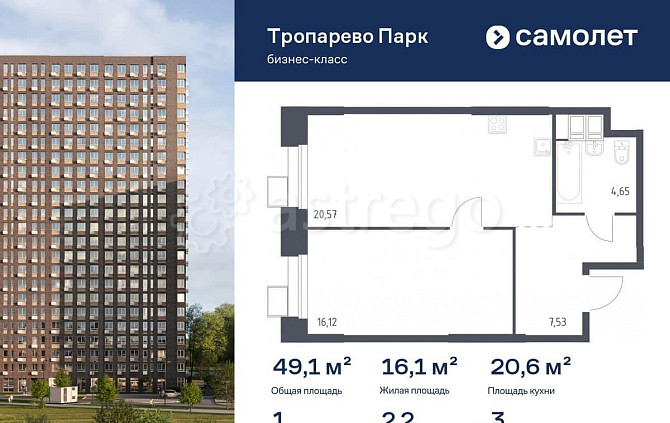 1-комн. апарт-ы, 49.05 м2, 3/23 эт. Москва - изображение 1
