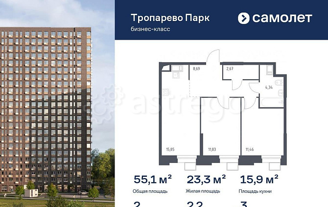 2-комн. апарт-ы, 55.1 м2, 3/23 эт. Москва - изображение 1