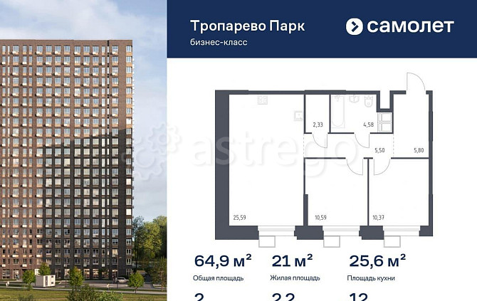 2-комн. апарт-ы, 64.85 м2, 12/23 эт. Москва - изображение 1