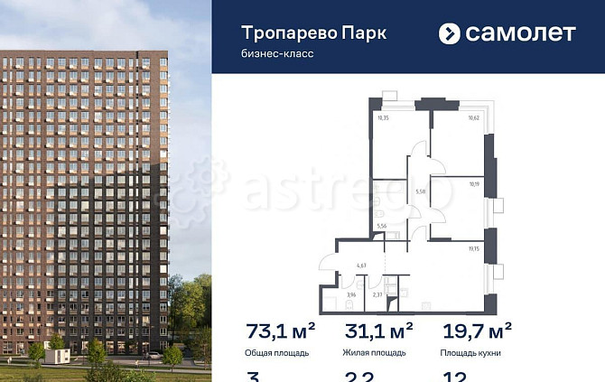 3-комн. апарт-ы, 73.05 м2, 12/23 эт. Москва - изображение 1