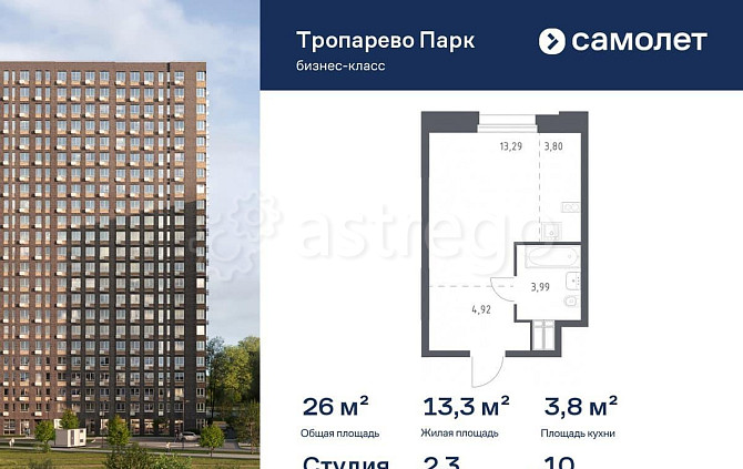 Студия, 26 м2, 10/23 эт. Москва - изображение 1