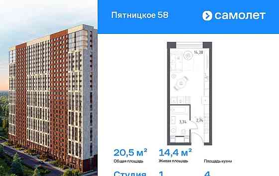 Студия, 20.46 м2, 4/28 эт. Москва