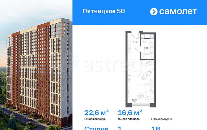 Студия, 22.57 м2, 18/28 эт. Москва - изображение 1