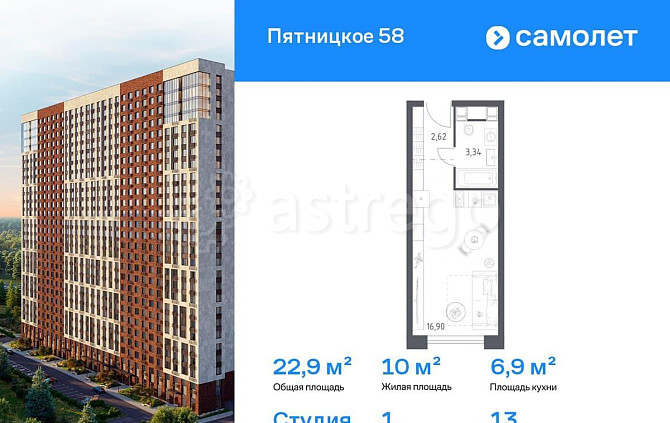 Студия, 22.9 м2, 13/28 эт. Москва - изображение 1