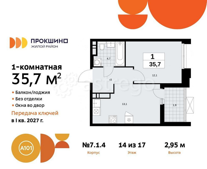 1-комн. квартира, 35.7 м2, 14/17 эт. Москва - изображение 1