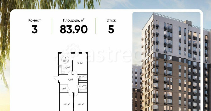 3-комн. квартира, 83.9 м2, 5/17 эт. Москва - изображение 1