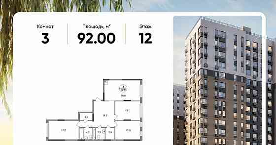 3-комн. квартира, 92 м2, 12/17 эт. Москва