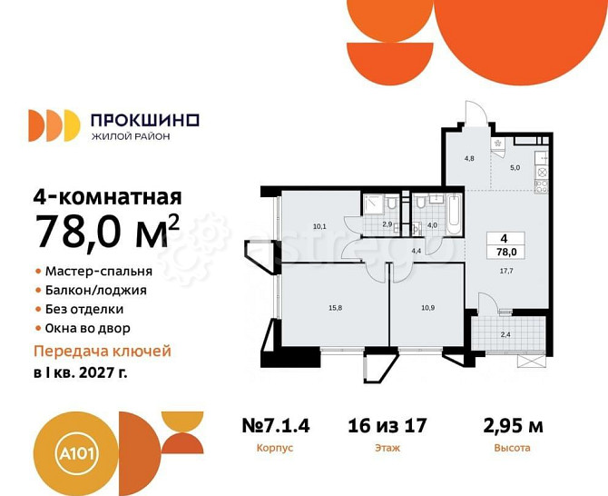 Студия, 78 м2, 16/17 эт. Москва - изображение 1