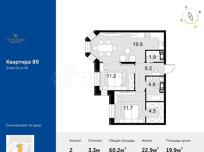 2-комн. квартира, 60.2 м2, 10/19 эт. Москва - изображение 1