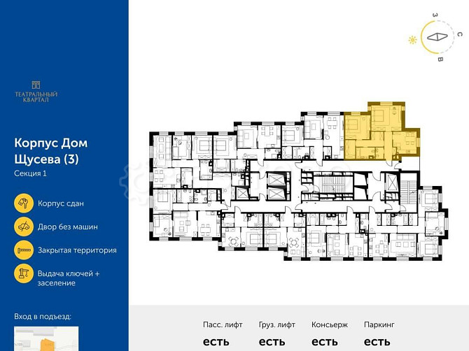 2-комн. квартира, 75 м2, 10/24 эт. Москва - изображение 7