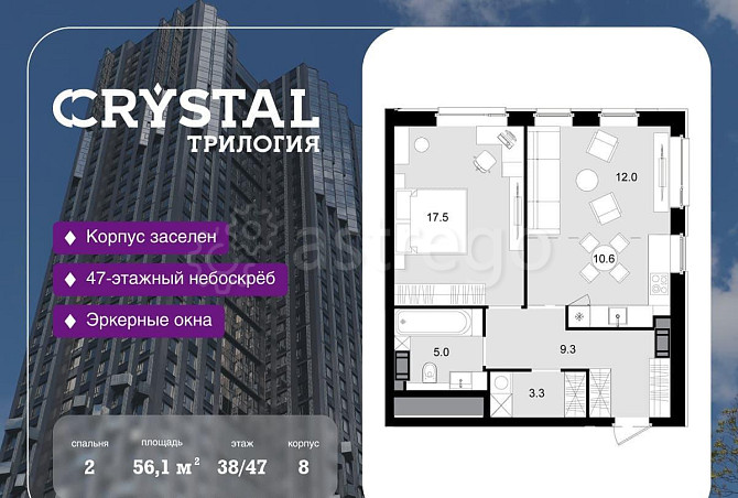 2-комн. квартира, 56.1 м2, 38/47 эт. Москва - изображение 1