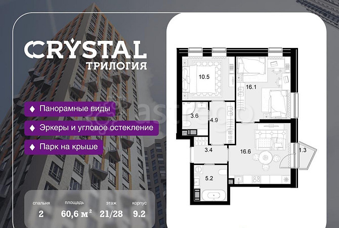 2-комн. квартира, 60.6 м2, 21/28 эт. Москва - изображение 1