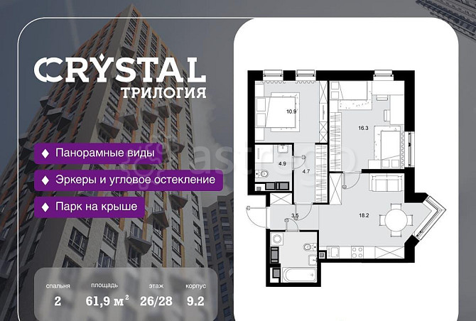 2-комн. квартира, 61.9 м2, 26/28 эт. Москва - изображение 1
