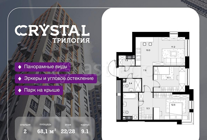 2-комн. квартира, 68.1 м2, 22/28 эт. Москва - изображение 1