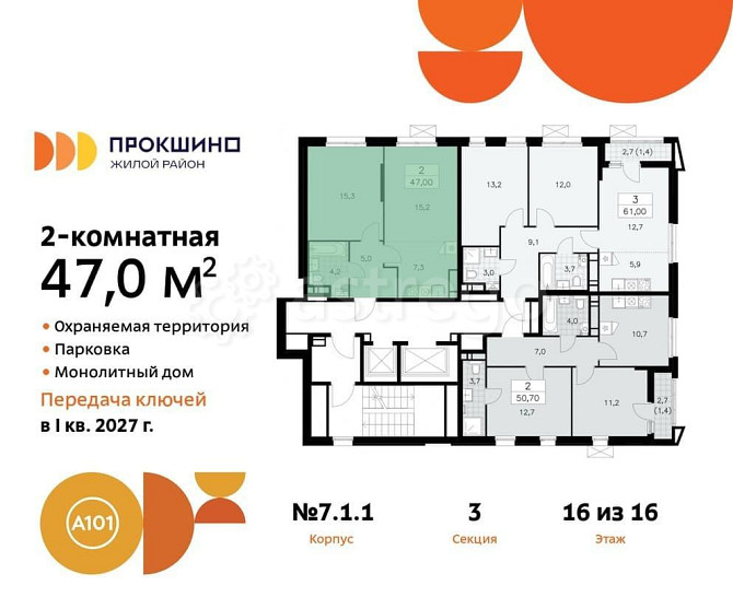 Студия, 47 м2, 16/16 эт. Москва - изображение 1