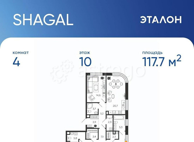 4-комн. квартира, 117.6 м2, 10/11 эт. Москва - изображение 1