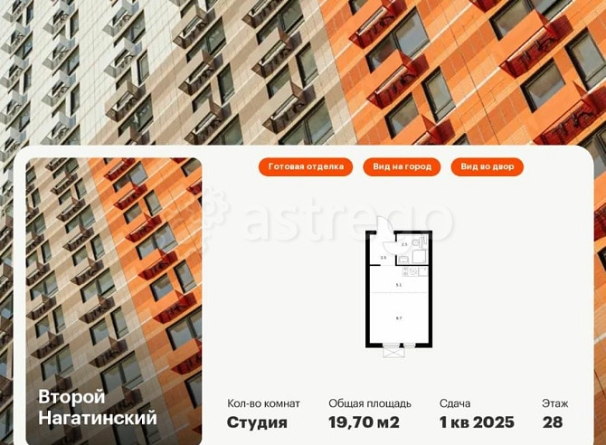 Студия, 19.7 м2, 28/33 эт. Москва - изображение 7