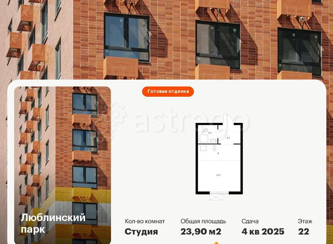 Студия, 23.9 м2, 22/33 эт. Москва - изображение 1