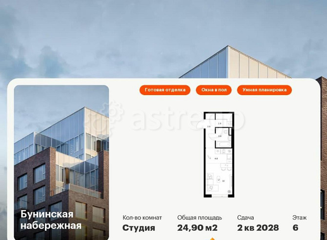 Студия, 24.9 м2, 6/16 эт. Москва - изображение 1