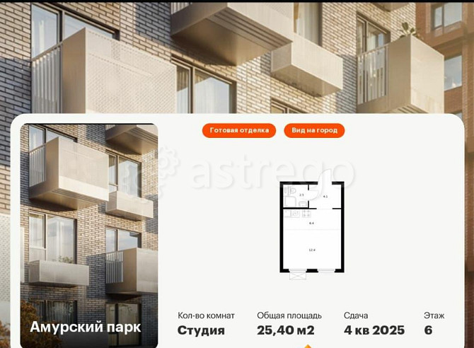 Студия, 25.4 м2, 6/28 эт. Москва - изображение 1