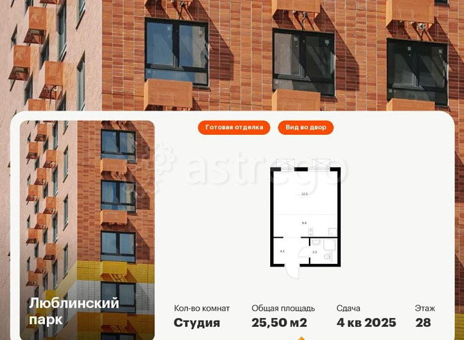 Студия, 25.5 м2, 28/33 эт. Москва - изображение 1