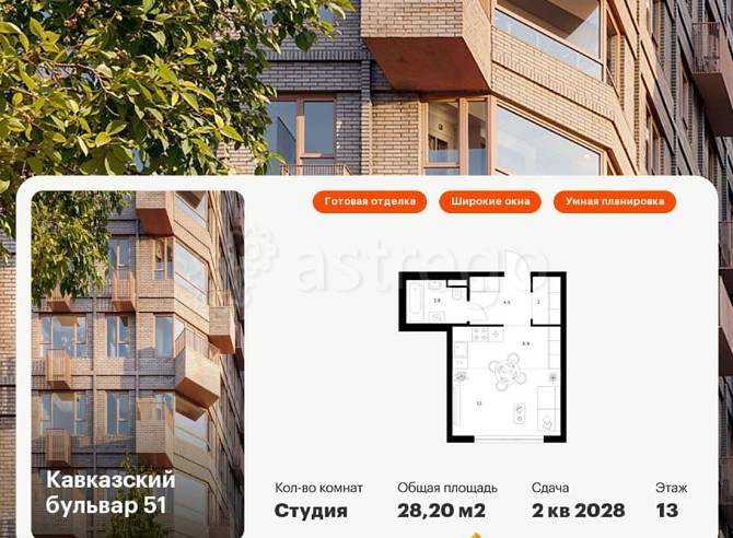 Студия, 28.2 м2, 13/23 эт. Москва - изображение 1
