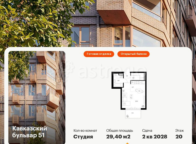 Студия, 29.4 м2, 20/23 эт. Москва - изображение 1