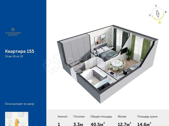 1-комн. квартира, 40.5 м2, 16/19 эт. Москва - изображение 1