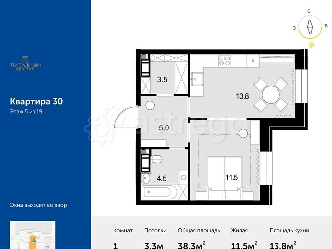 1-комн. квартира, 38.3 м2, 5/19 эт. Москва - изображение 1