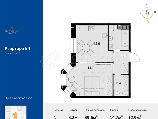 1-комн. квартира, 39.6 м2, 9/19 эт. Москва - изображение 1