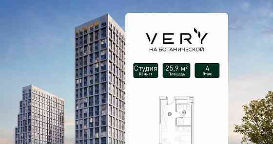 Студия, 25.9 м2, 4/29 эт. Москва