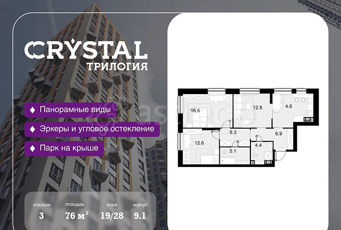 3-комн. квартира, 76 м2, 19/28 эт. Москва - изображение 1