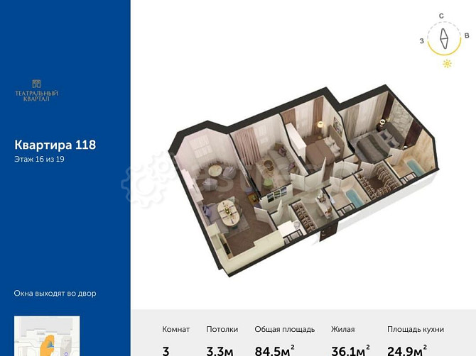 3-комн. квартира, 84.5 м2, 16/19 эт. Москва - изображение 1