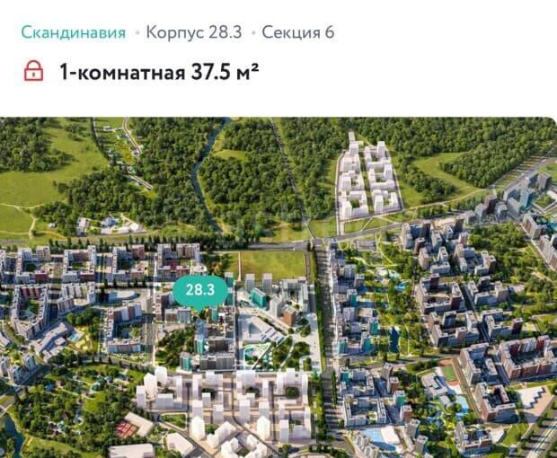 2-комн. квартира, 38 м2, 11/17 эт. Москва - изображение 1