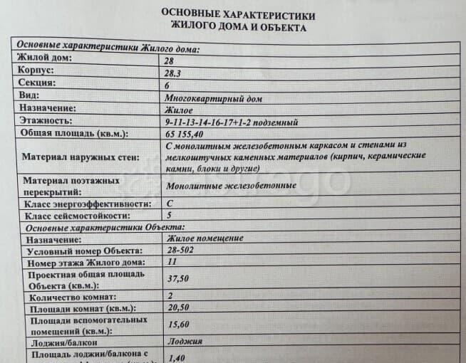 2-комн. квартира, 38 м2, 11/17 эт. Москва - изображение 6