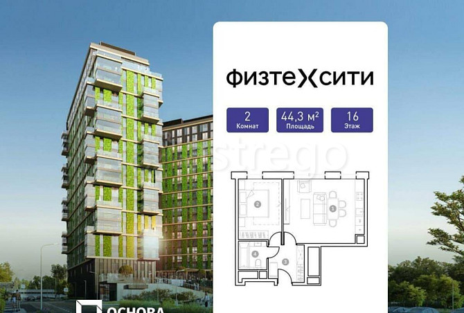 2-комн. апарт-ы, 44.3 м2, 16/20 эт. Москва - изображение 1