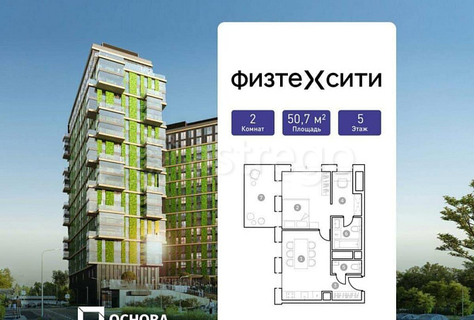 2-комн. апарт-ы, 50.7 м2, 5/20 эт. Москва - изображение 1