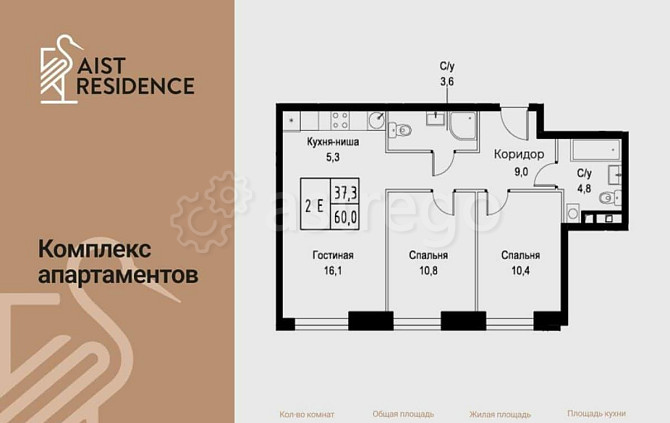 3-комн. апарт-ы, 60 м2, 4/30 эт. Москва - изображение 5