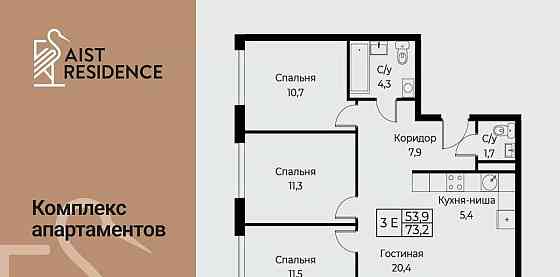 4-комн. апарт-ы, 73.2 м2, 2/30 эт. Москва
