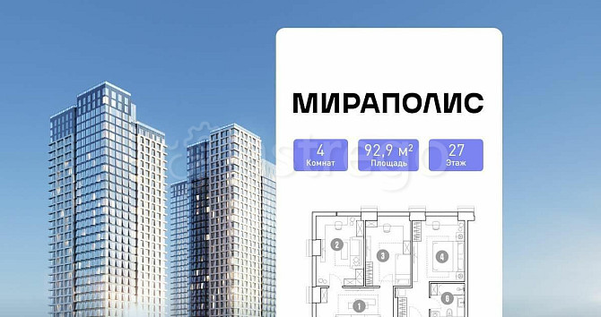 4-комн. апарт-ы, 92.9 м2, 27/35 эт. Москва - изображение 1