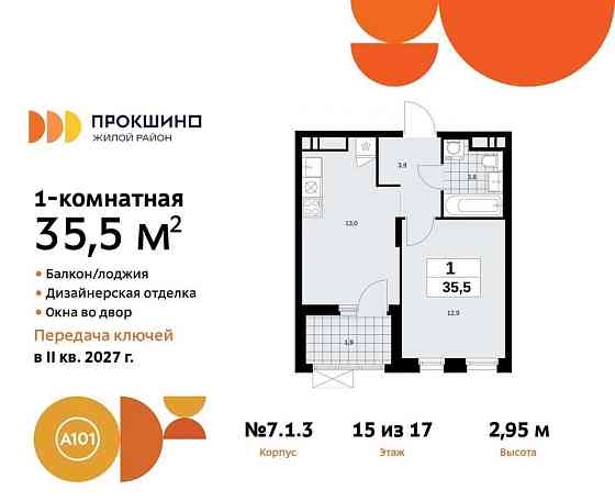 1-комн. квартира, 35.5 м2, 15/17 эт. Москва